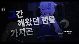 이세돌 고세구 사이퍼