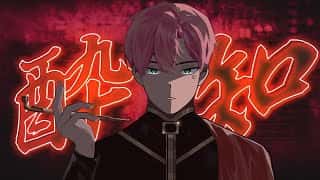 酔いどれ知らず (취한 줄을 모르고)┃Cover by Roentgenium