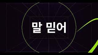 newjeans Eta 타이포그래피