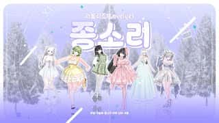 무랄시대 종소리 커버 pv