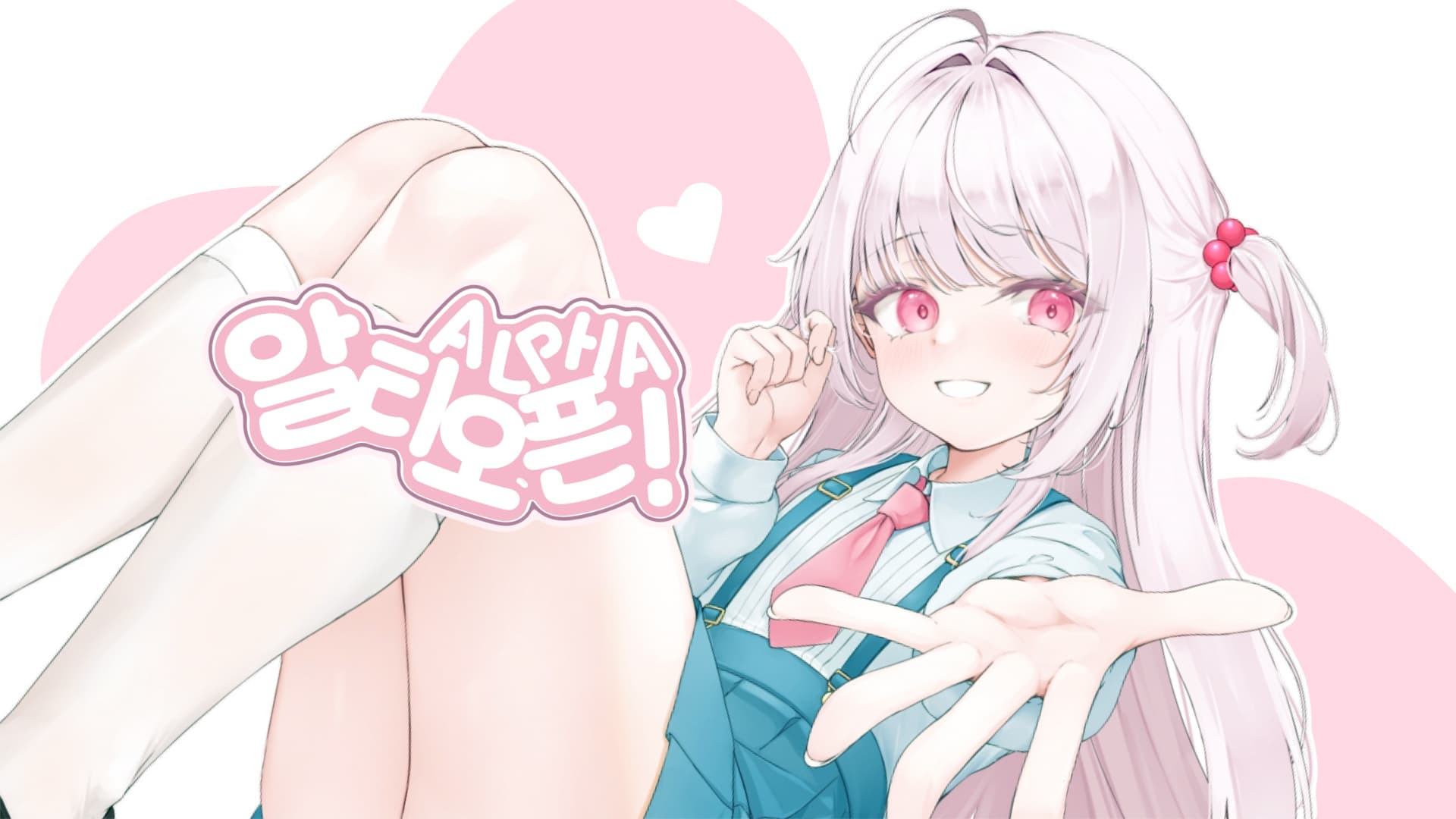 알티 베타테스트 기념 작가 등록 이벤트 안내