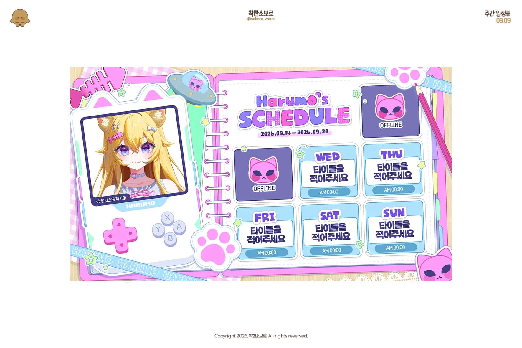 주간일정표 디자인