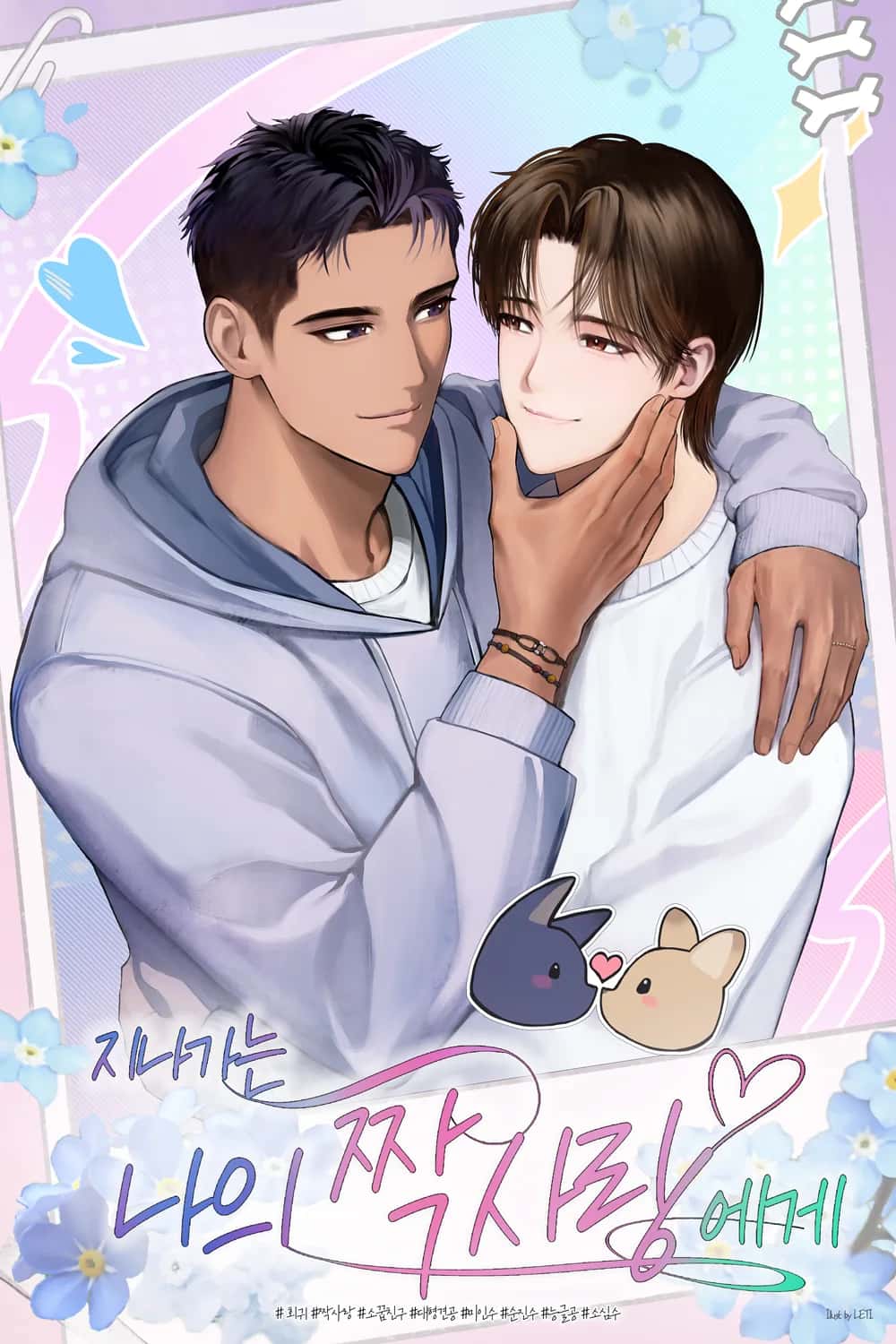 웹소설 표지